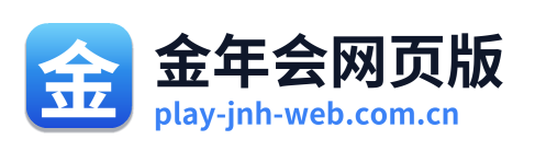 金年会网页版 Logo